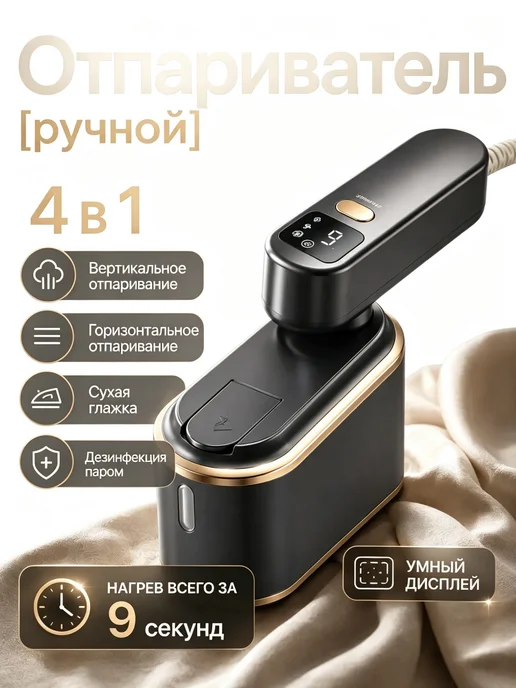 Отпариватель ручной для одежды мощный профессиональный, серый