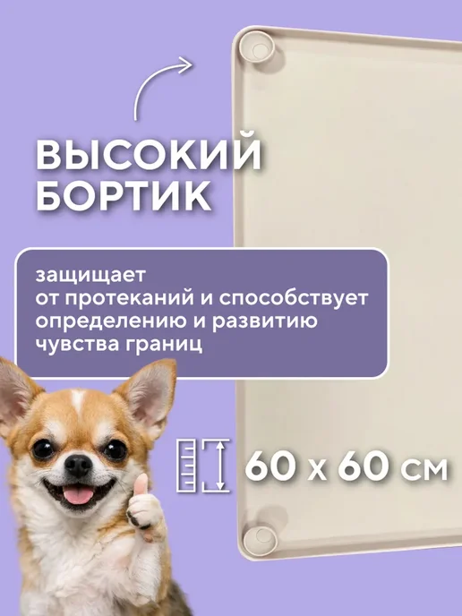 Conflate Лоток для собак мелких пород и средних под пеленку, вариант, фото 2