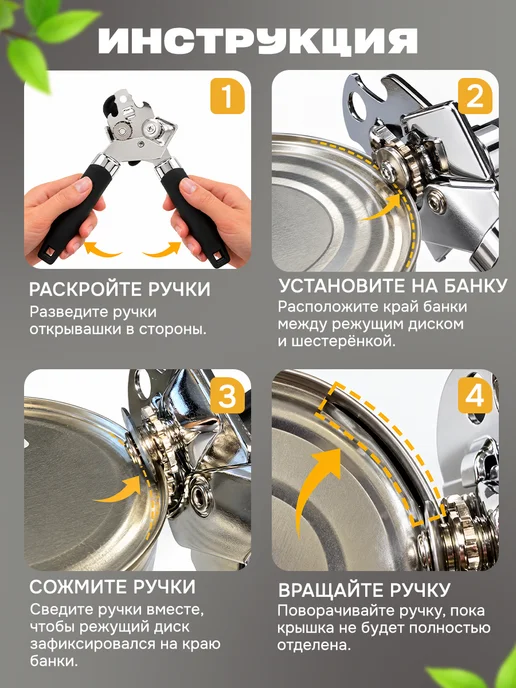 NAIJY Открывашка для консервов, черный, фото 4