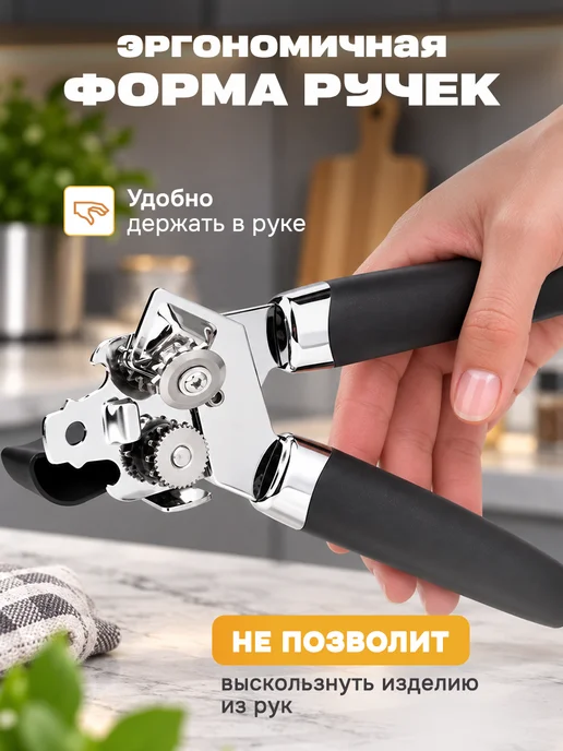 NAIJY Открывашка для консервов, черный, фото 5