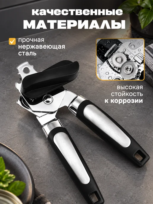 NAIJY Открывашка для консервов, черный, фото 6