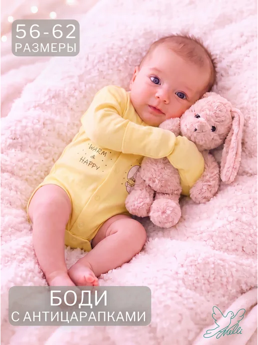 Amelli Боди для новорожденных песочник на кнопках с начесом, желтый