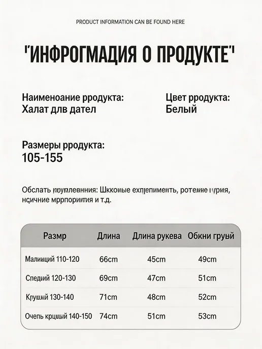халат для трудов для мальчика,белый, белый, фото 6
