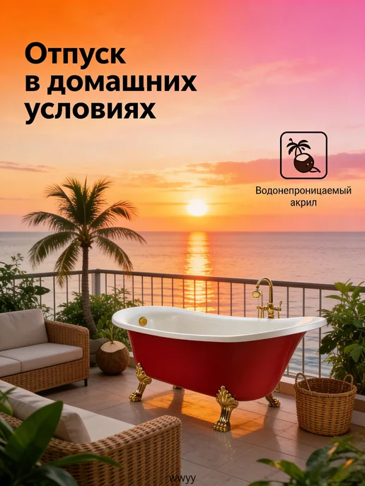 Дизайнерские ножки для ванны, декоративные, защита от монтаж, вариант, фото 2