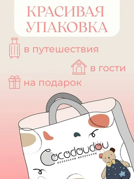 COCO DOUDOU Кокон для новорожденных гнездышко Мишка, белый, фото 5