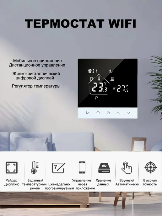 регулятор отопления с сухим контактом, серый, фото 3