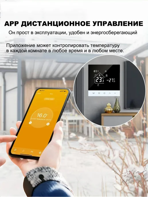 регулятор отопления с сухим контактом, серый, фото 4