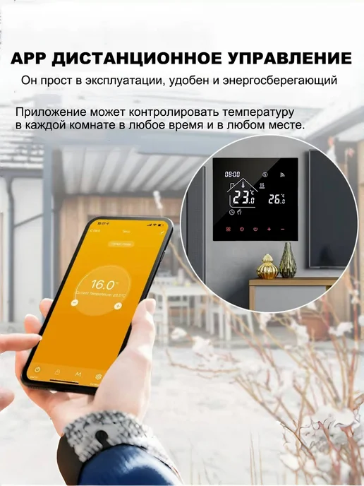 регулятор отопления с сухим контактом, черный, фото 4