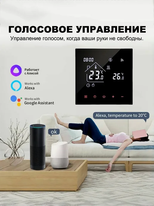 регулятор отопления с сухим контактом, черный, фото 5
