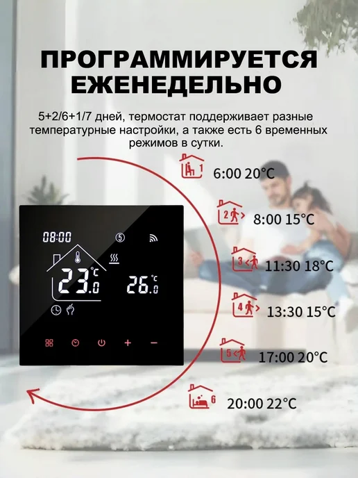 регулятор отопления с сухим контактом, черный, фото 6