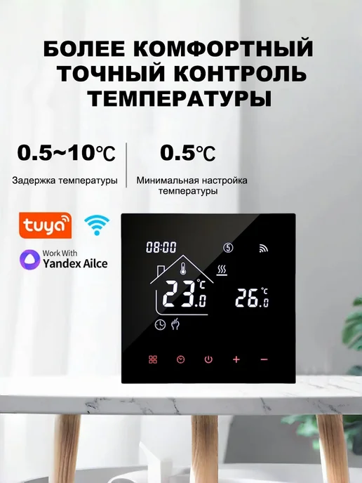регулятор отопления с сухим контактом, черный, фото 7