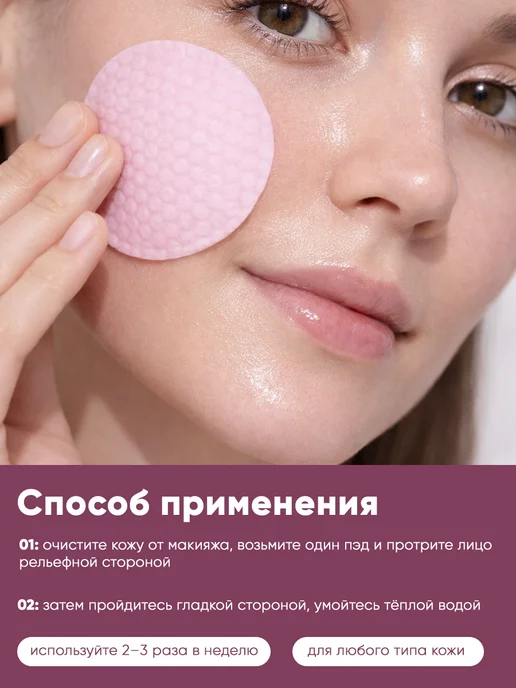 NEOGEN Отшелушивающие пэды с вином обновляющие Bio-Peel, 200мл, 200 мл, фото 5