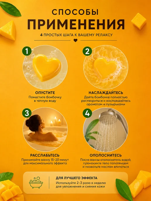 Altaimag Бомбочка для ванны бурлящее сердце манговый пудинг 100г, 100 г, 1 шт, фото 3