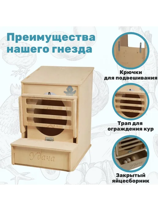 Разборное гнездо для кур несушек с яйцесборником, бежевый, фото 2
