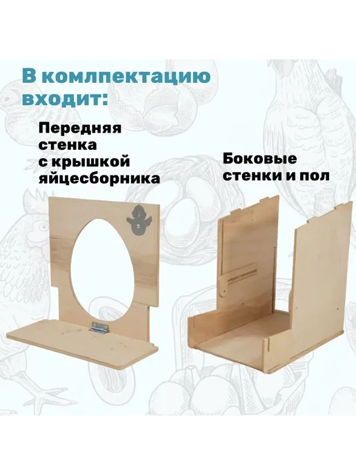 Разборное гнездо для кур несушек с яйцесборником, бежевый, фото 3