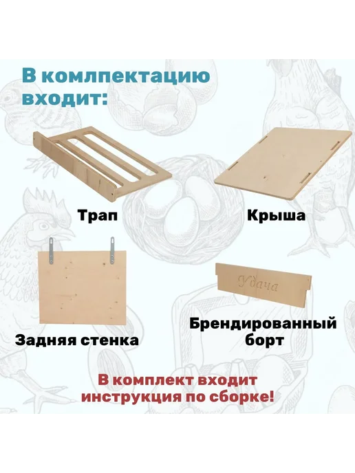 Разборное гнездо для кур несушек с яйцесборником, бежевый, фото 4