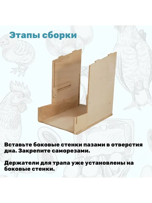 Разборное гнездо для кур несушек с яйцесборником, бежевый, фото 5