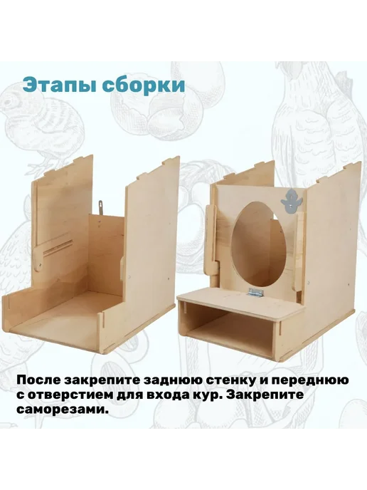 Разборное гнездо для кур несушек с яйцесборником, бежевый, фото 6