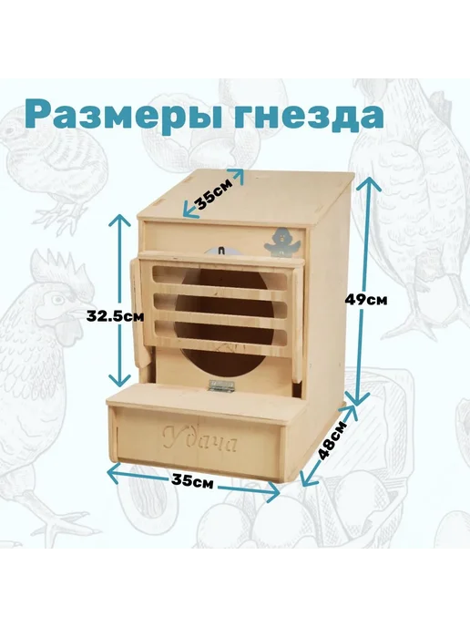 Разборное гнездо для кур несушек с яйцесборником, бежевый, фото 8