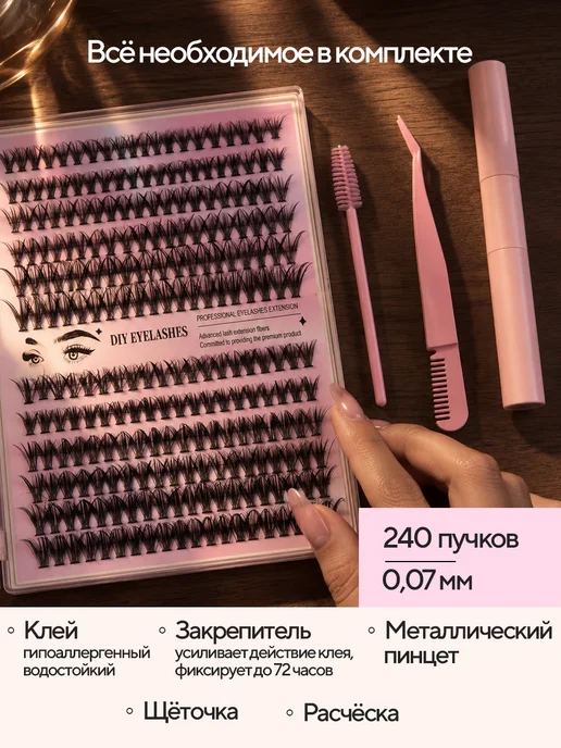 VÉLAGE Накладные ресницы пучки с клеем изгиб D, черный, фото 2