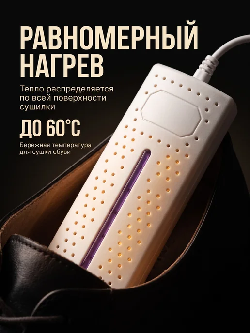 AltairStore Сушилка для обуви электрическая с ультрафиолетом, белый, фото 5
