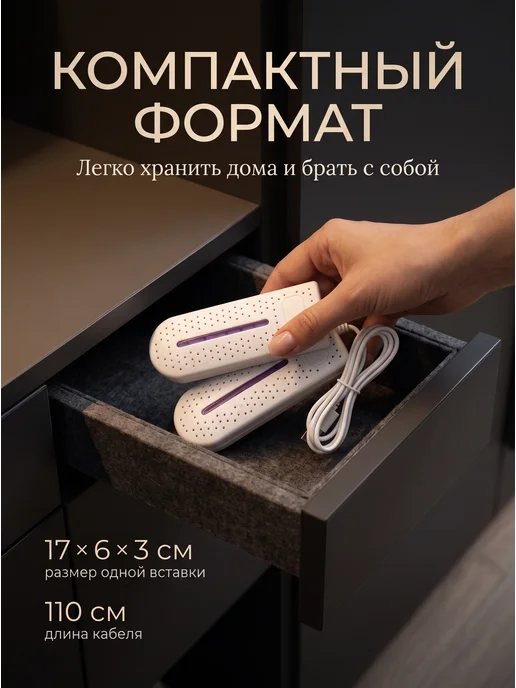 AltairStore Сушилка для обуви электрическая с ультрафиолетом, белый, фото 7