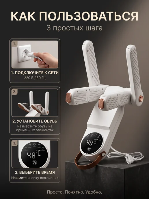 AltairStore Сушилка для обуви электрическая с таймером на две пары, белый, фото 6