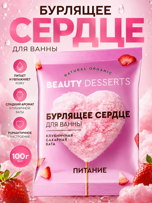 Altaimag Бомбочка для ванны клубничная сахарная вата 100 г, 100 г