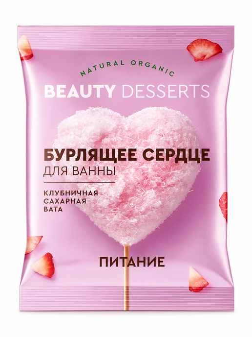 Altaimag Бомбочка для ванны клубничная сахарная вата 100 г, 100 г, фото 4