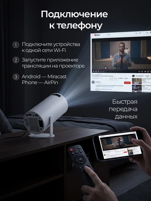 AltairStore Мини проектор для фильмов домашний кинотеатр, белый, фото 6