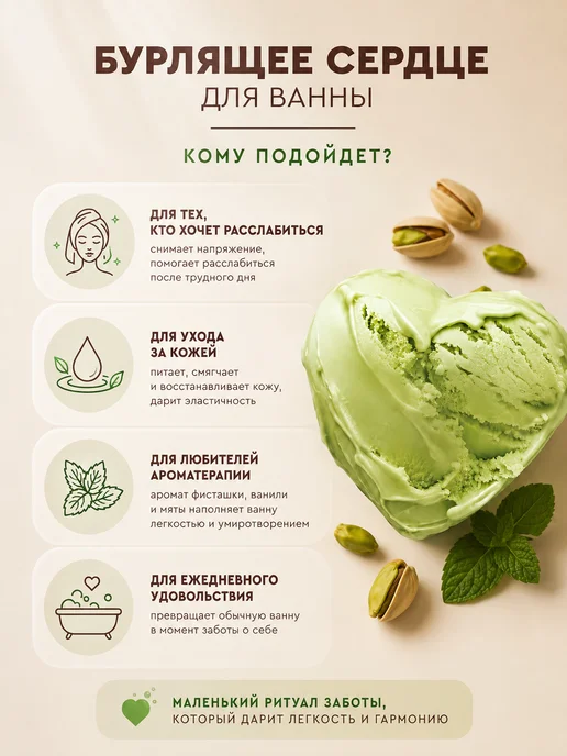 Altaimag Бомбочка для ванны фисташковое мороженое 100 г, 100 г, фото 2