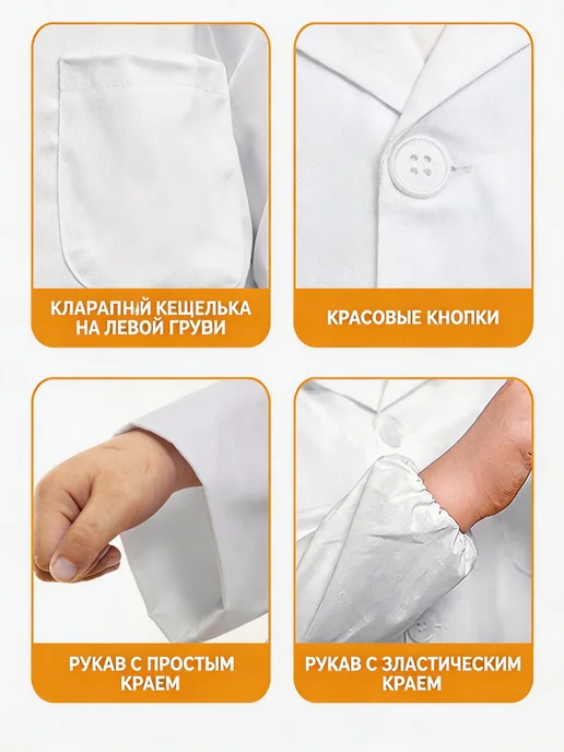 халат для трудов для мальчика,белый, белый, фото 2