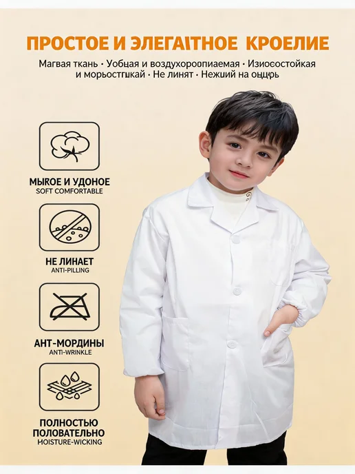 халат для трудов для мальчика,белый, белый, фото 3