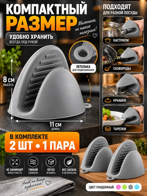 BloomyShop2 Прихватки для горячего силиконовые рукавицы 2 шт, 2 шт, фото 2