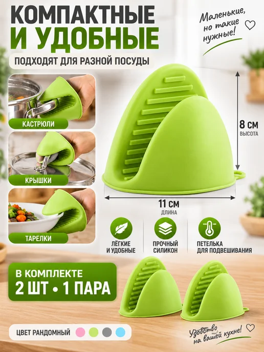 BloomyShop2 Прихватки для горячего силиконовые рукавицы 2 шт, 2 шт, фото 3