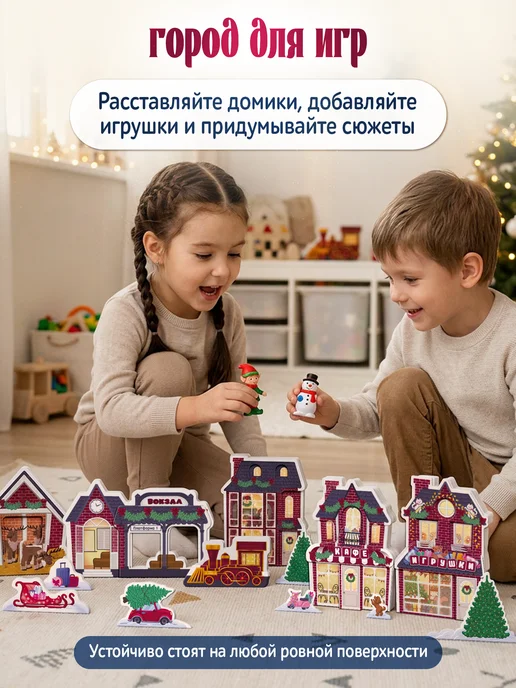 Дрофа-Медиа Новогодние аппликации для детей Снежный город, голубой, фото 2