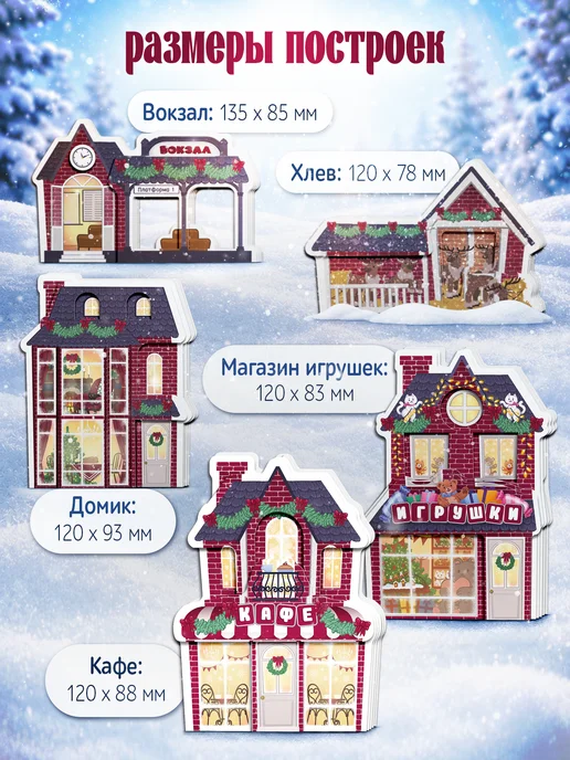 Дрофа-Медиа Новогодние аппликации для детей Снежный город, голубой, фото 7