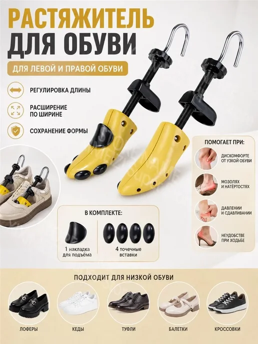Растяжитель для обуви корректирует форму женской обуви, розовый, фото 2