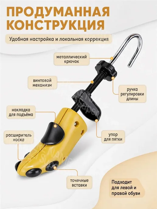 Растяжитель для обуви корректирует форму женской обуви, розовый, фото 4