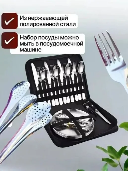 Набор посуды для пикника на 4 персоны, 20 предметов, вариант, фото 4