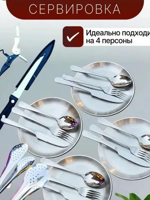 Набор посуды для пикника на 4 персоны, 20 предметов, вариант, фото 6