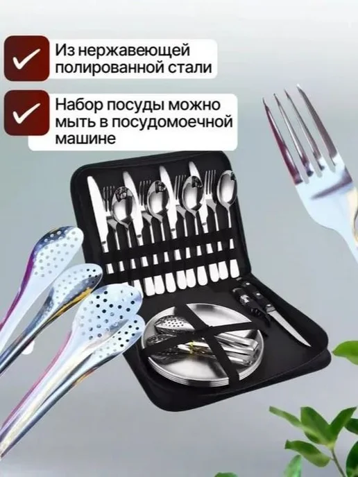 Набор посуды для пикника на 4 персоны, 20 предметов, вариант, фото 7