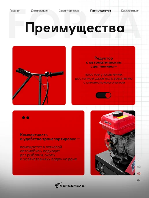 Forza Мотобуксировщик МБС 4-6С FORZIK 7,8 л.с, сани в комплекте, 7,8 л, фото 4