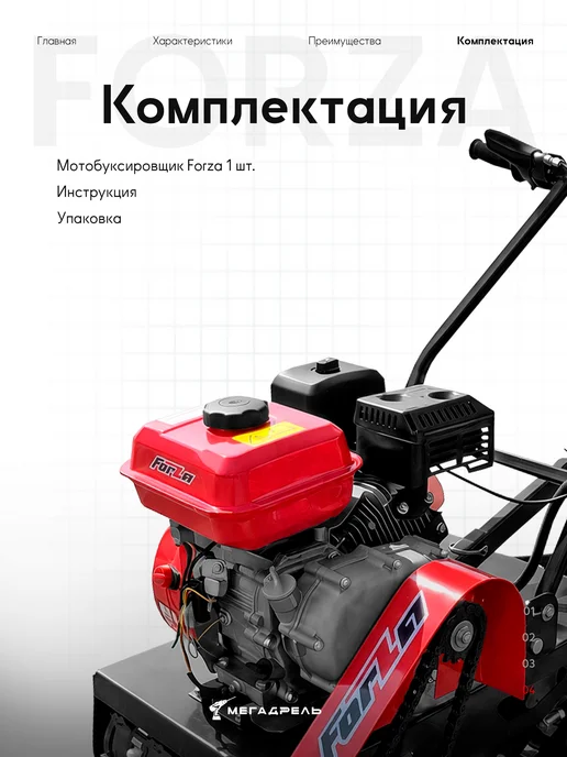 Forza Мотобуксировщик МБС 4-6С FORZIK 7,8 л.с, сани в комплекте, 7,8 л, фото 5