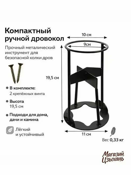 Дровокол ручной Высокоуглеродистая сталь, вариант, фото 2