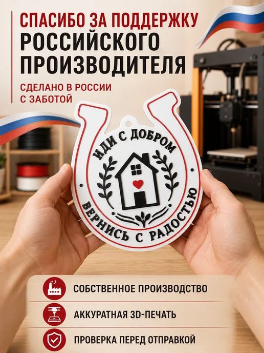 Stef33 shop Украшение на входную дверь в прихожей подкова-оберег, вариант, фото 3
