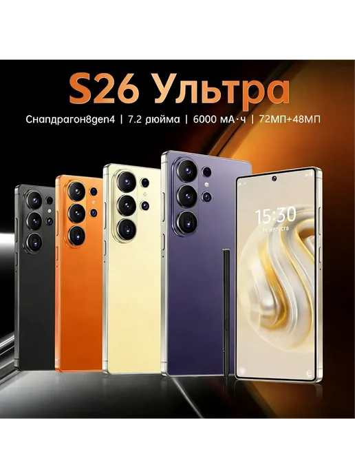 Смартфон sansung S26 Ultra 8/512 ГБ, белый, фото 2