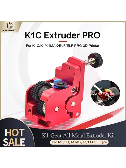 CROWN Шестерня для экструдера Creativity K1C 2pcs K1C Gear, 2 шт, фото 2
