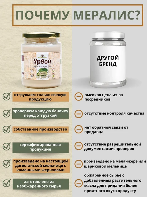 Урбеч белый кунжут 1кг, Мералис, 1 кг, фото 2