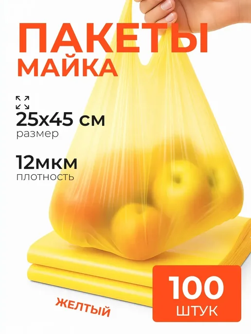 АльфаОпт Пакеты майка фасовочные с ручками, вариант
